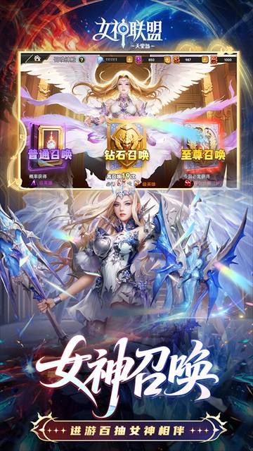 女神联盟2手游0.05折版