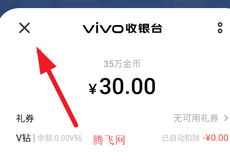 单机斗地主HD内购版游戏