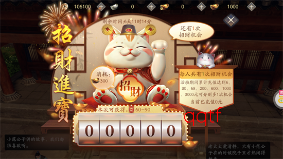 庆余年0.1折揍庆帝爆元宝