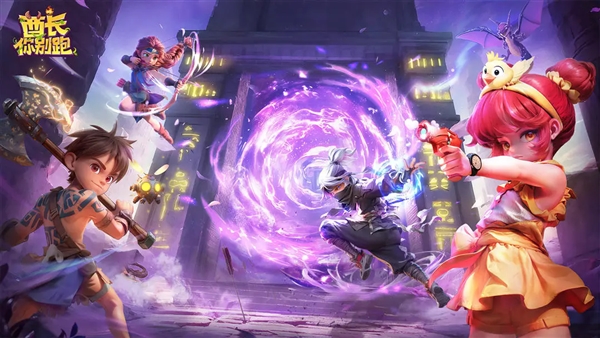 酋长你别跑手机版宣传图