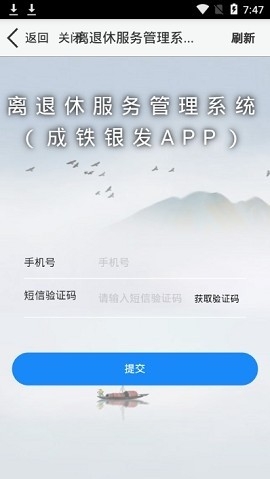 智慧成铁2026最新版本