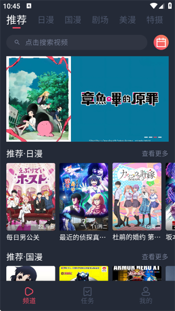 番茶屋动画免费高清版