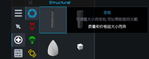 简单火箭汉化版