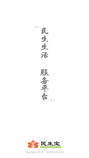 民生宝官方最新版