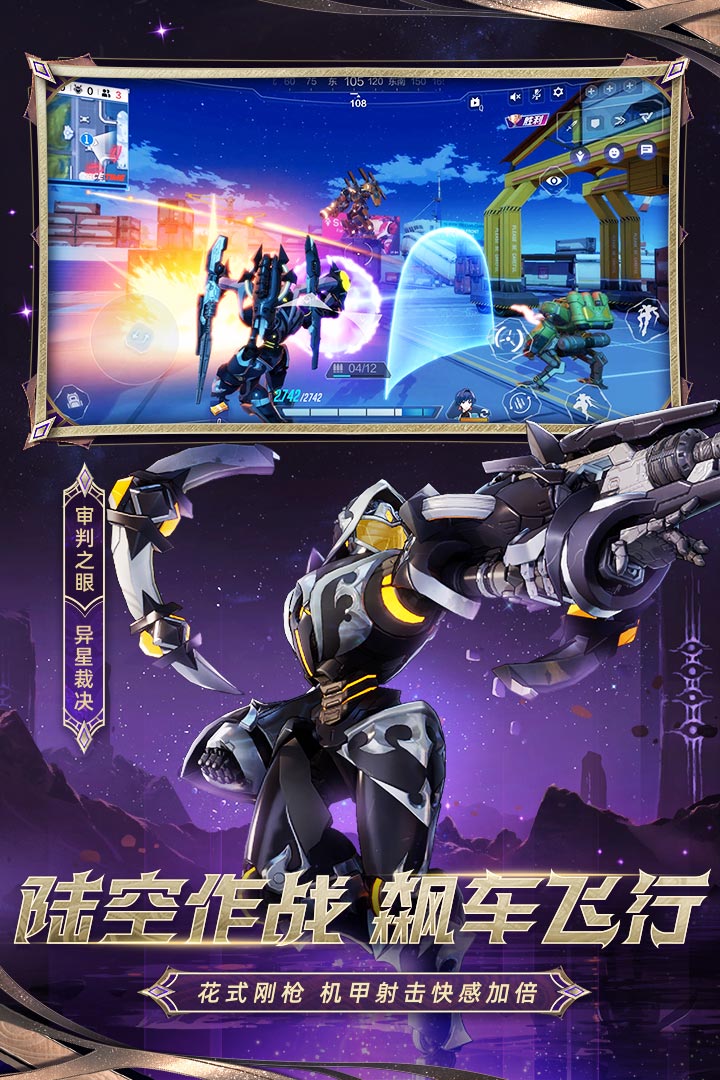 机动都市阿尔法2026