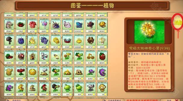 植物大战僵尸融合版二创