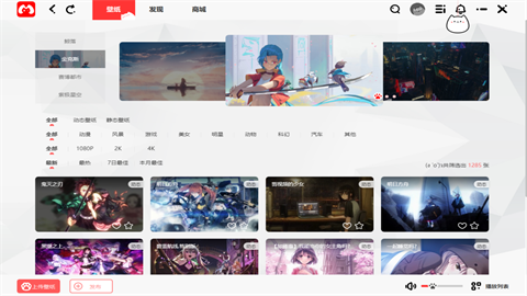 漫兜兜壁纸免费版