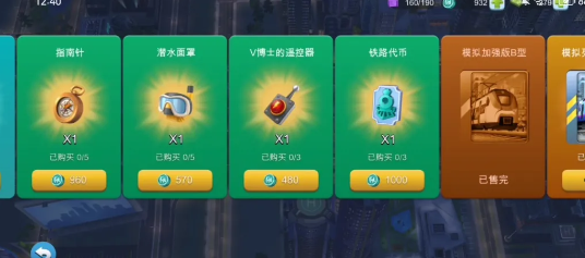 模拟城市我是市长应用宝版本 模拟城市我是市长应用宝版本