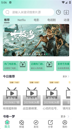 悟空影视免费手机版