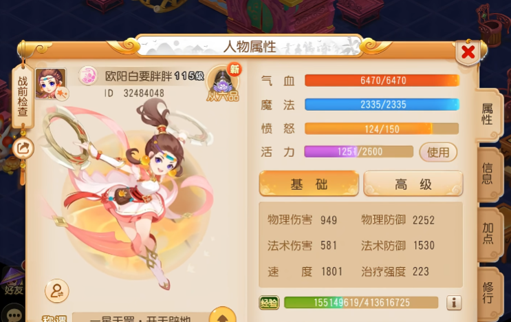 梦幻西游电脑手机互通版