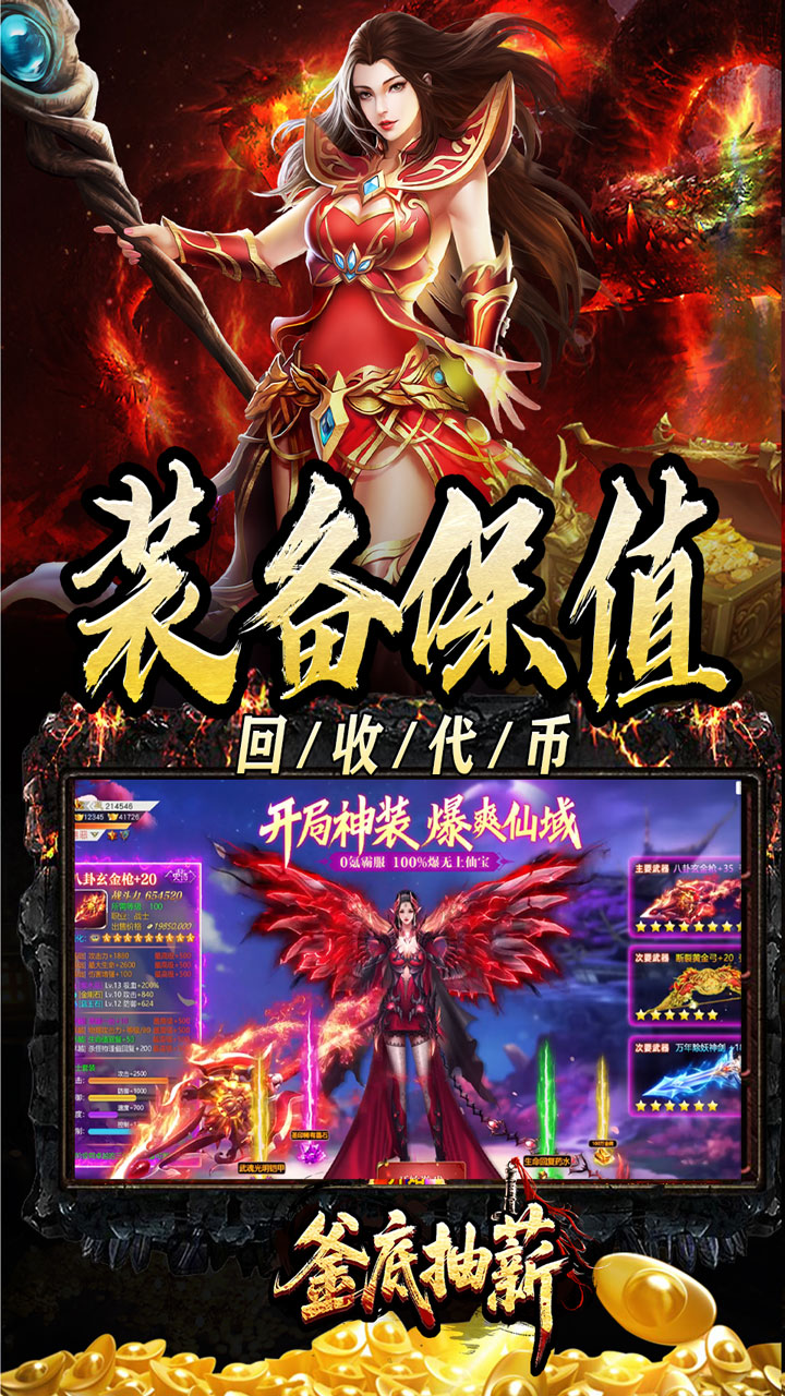 釜底抽薪散人追梦光速刀