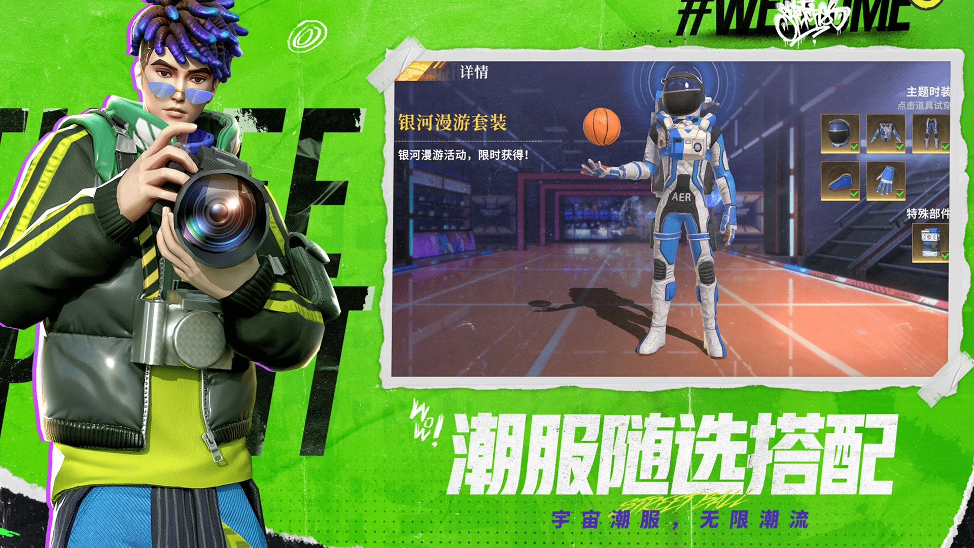 全民大灌篮安卓版