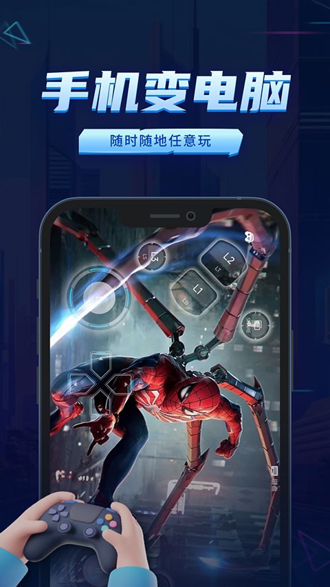 鲸云漫游云电脑平台