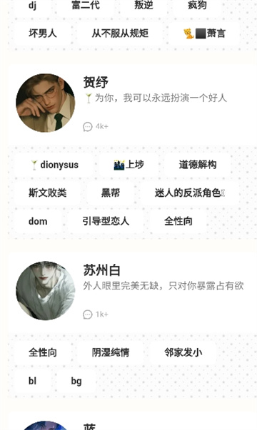 echomelon ai聊天软件