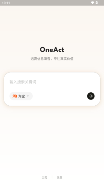 OneAct搜索工具