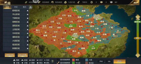 大秦帝国之帝国烽烟最新版