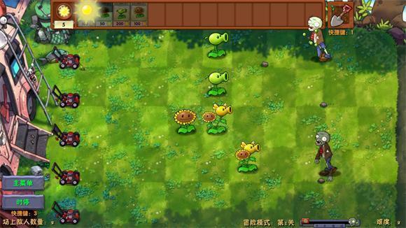 植物大战僵尸融合版狙击扩展包最新版