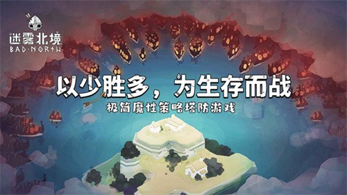 绝境北方中文版