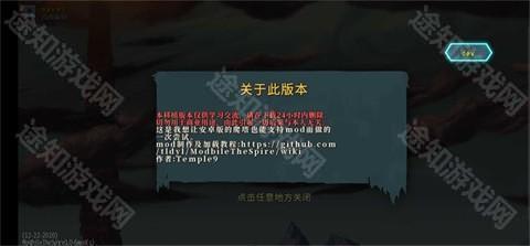 杀戮尖塔2.0娘化版