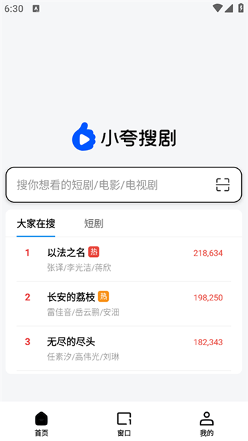 小夸搜剧正版2026