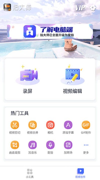 拍大师app官方版