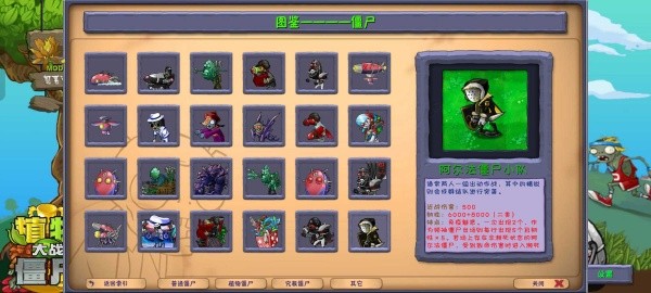 pvz融合二创国外版