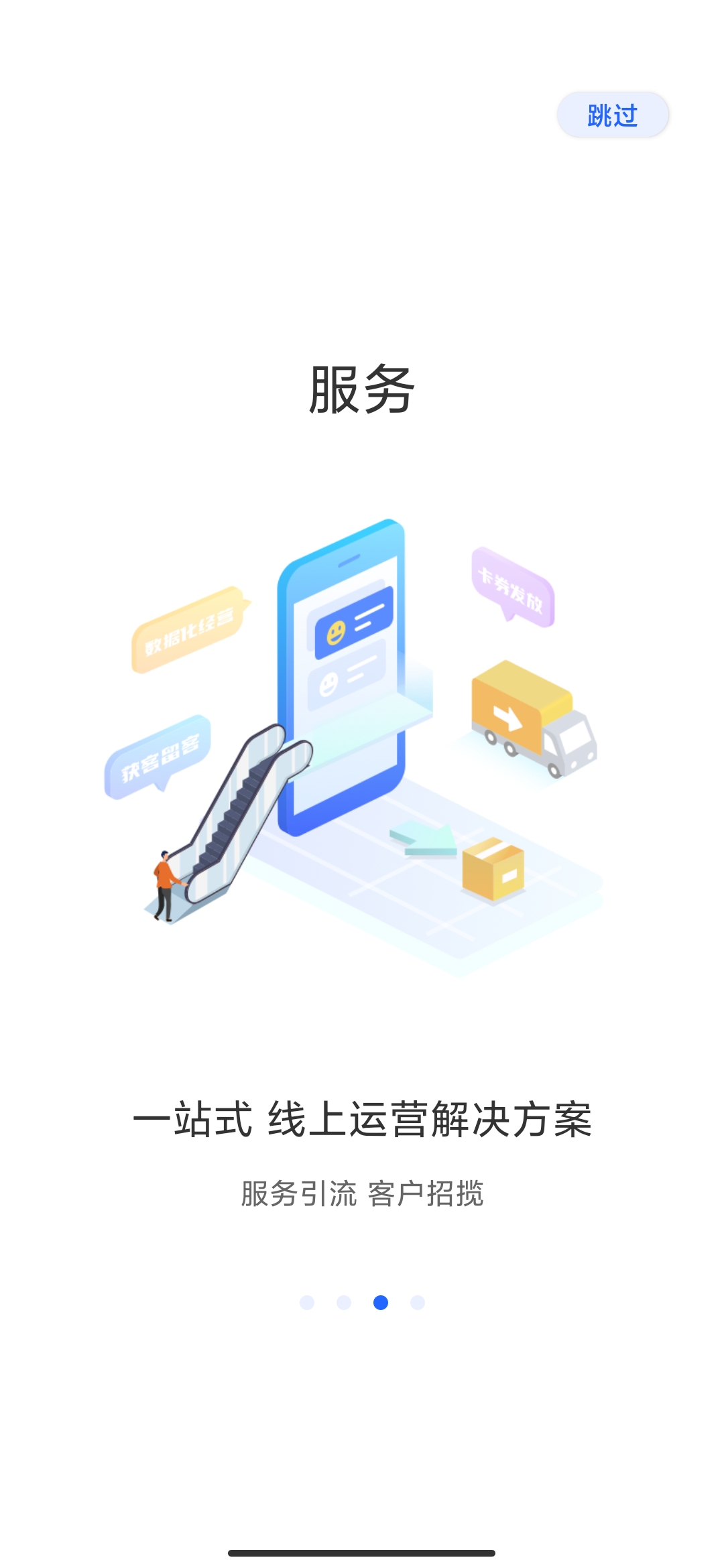 平安好伙伴app安卓版