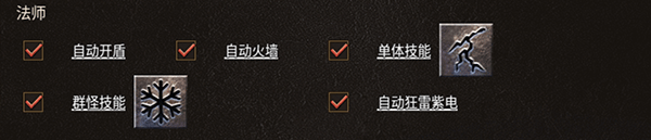 法师职业技能介绍配图8