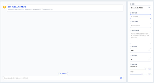 AI乌托邦Pro聊天软件