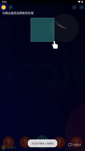 Total Launcher解锁专业版