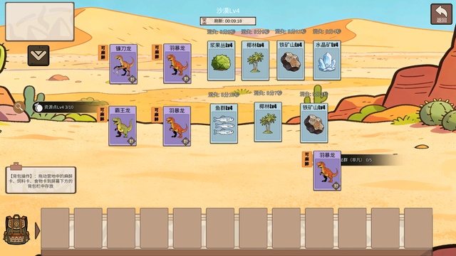 从方舟开始进化