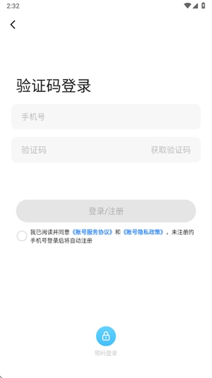 魅族社区安卓手机版