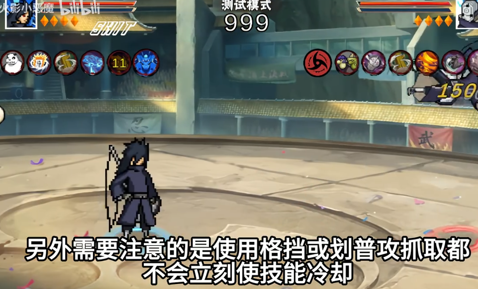 像素火影创立斑