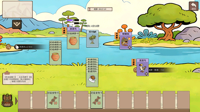 从方舟开始进化