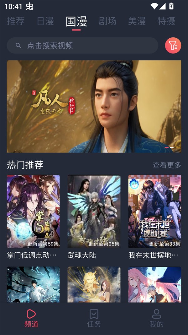 番茶屋动漫新版