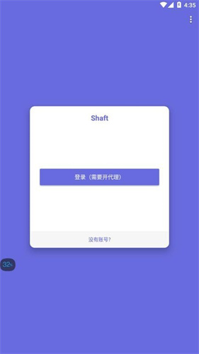 shaft最新版