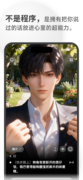 Feelio(飞流AI)官方版