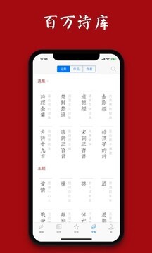 西窗烛古诗词APP
