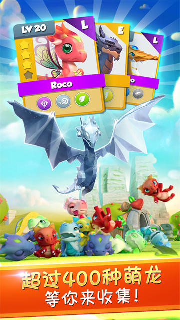 萌龙大乱斗小米版