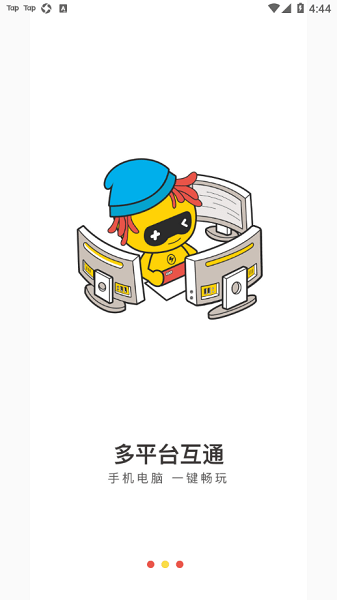 小熊云电脑2024官方最新