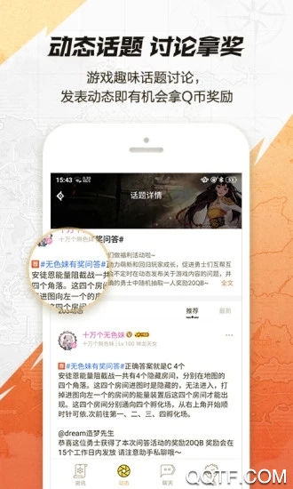 DNF助手app官方版