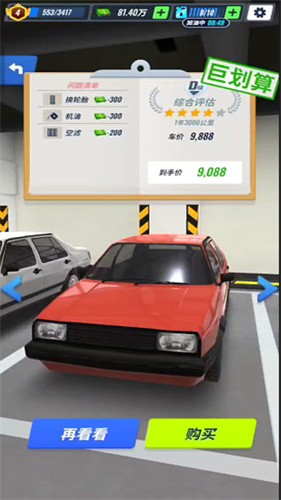 王牌二手车最新版