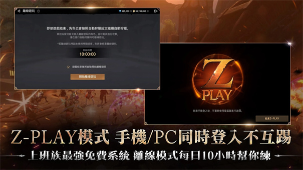 战界泽诺尼亚手游