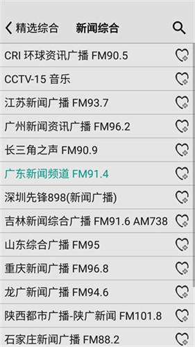 龙卷风收音机最新版本