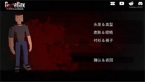 怎么更换人物形象配图3