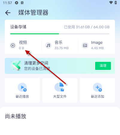 怎么导入视频配图3
