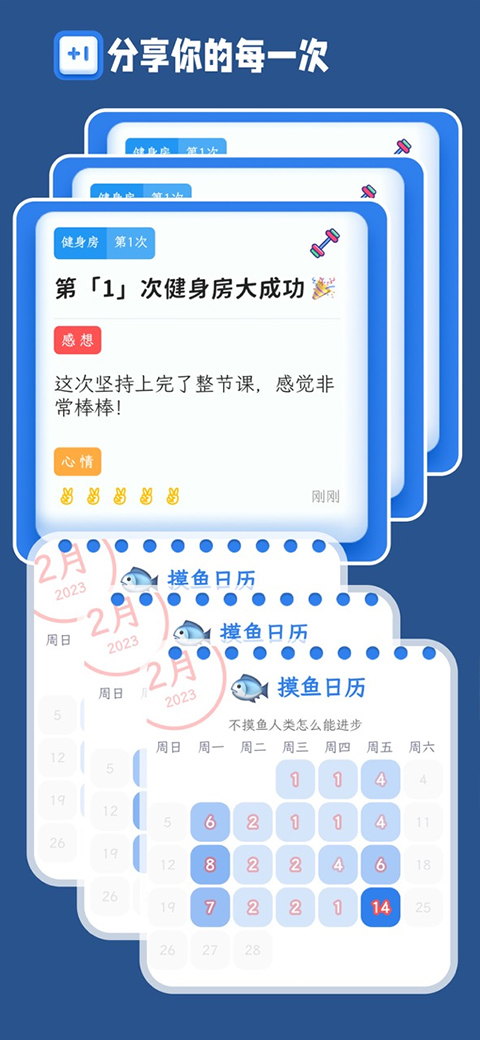计次郎app
