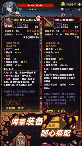 不一样传说手机版