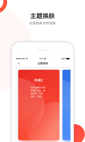 京东慧采APP