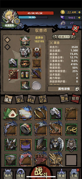 不一样传说手机版